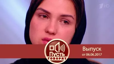 смотреть Пусть говорят сегодняшний выпуск от 12.06.2025