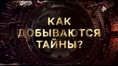 смотреть Тайны Чапман последний выпуск от 04.08.2025