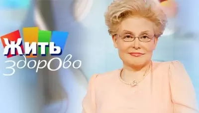 смотреть Жить здорово сегодняшний выпуск от 04.08.2025 на 1 канале