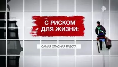 смотреть Засекреченные списки последний выпуск от 02.08.2025