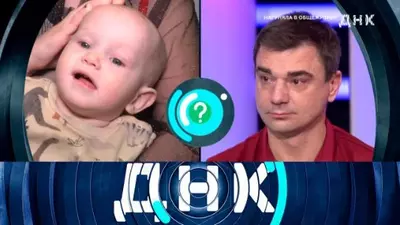 смотреть ДНК сегодняшний выпуск от 13.06.2025 на НТВ