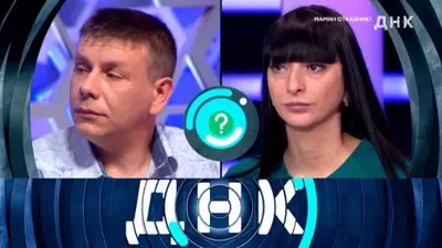 смотреть ДНК сегодняшний выпуск от 20.06.2025 на НТВ