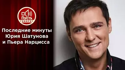 смотреть Пусть говорят сегодняшний выпуск от 25.06.2025