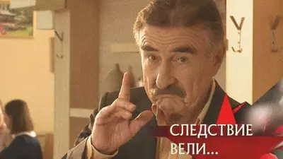 смотреть Следствие вели новый выпуск от 29.06.2025