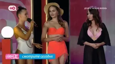 смотреть Дом 2 свежие серии от 05.07.2025