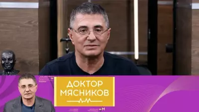 смотреть Доктор Мясников сегодняшний выпуск от 05.07.2025