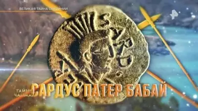 смотреть Тайны Чапман последний выпуск от 30.06.2025