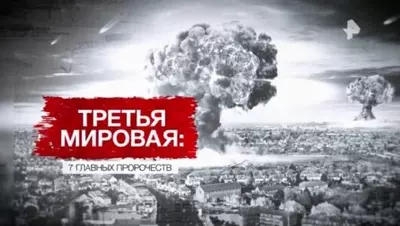 смотреть Засекреченные списки последний выпуск от 05.07.2025