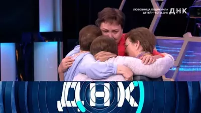 смотреть ДНК сегодняшний выпуск от 17.07.2025 на НТВ