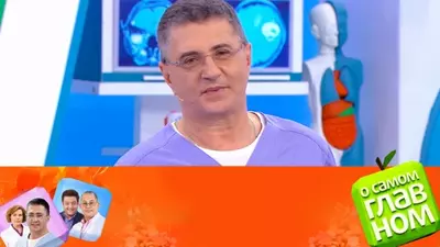 смотреть О самом главном сегодняшний выпуск от 15.07.2025