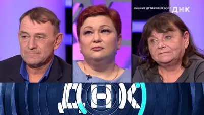 смотреть ДНК сегодняшний выпуск от 16.07.2025 на НТВ
