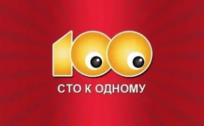 смотреть Сто к одному сегодняшний выпуск от 26.07.2025