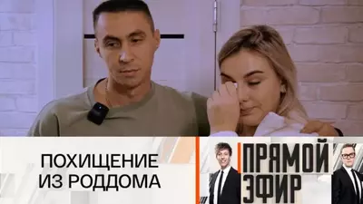 смотреть Прямой эфир сегодняшний выпуск от 24.07.2025