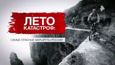 смотреть Засекреченные списки последний выпуск от 26.07.2025